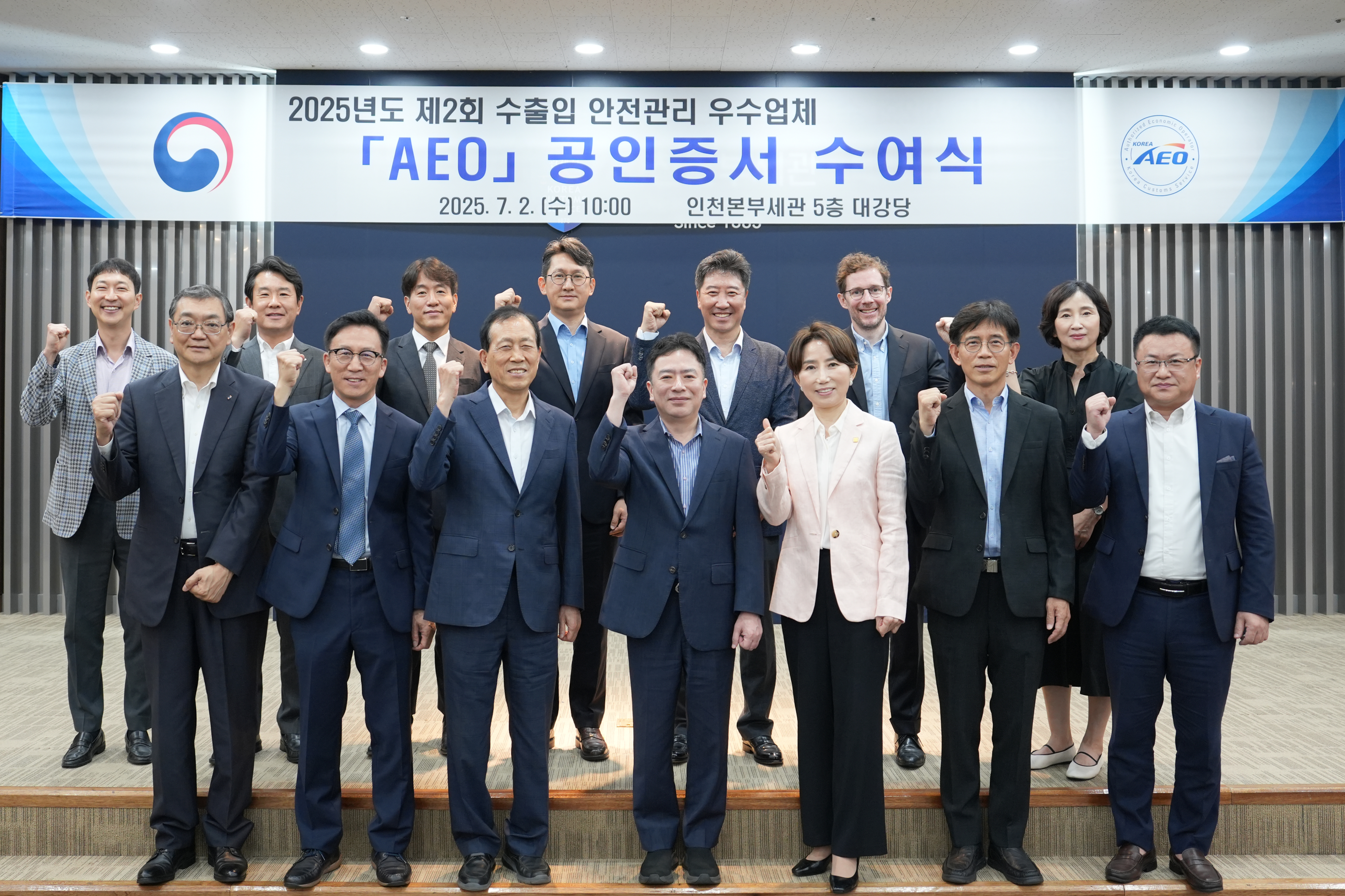 협회, 본부세관(인천, 서울) AEO 공인수여식 참여