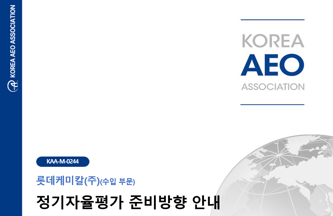 협회, 회원사와 함께하는 동행(10월)