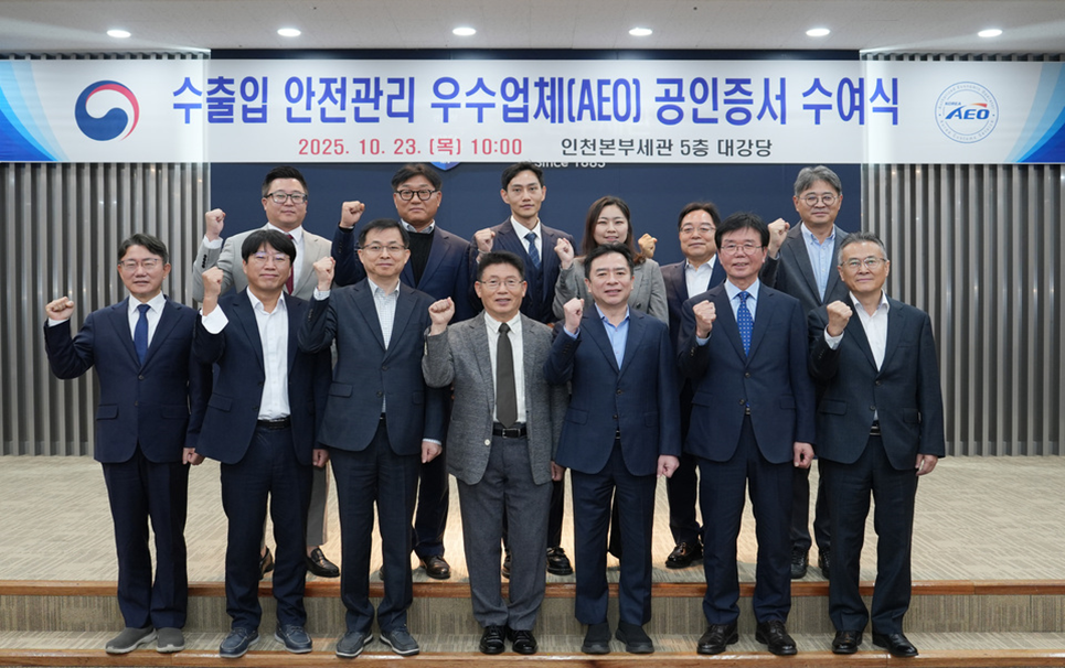 협회, 본부세관 AEO 공인수여식 참여