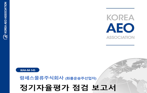 협회, 회원사와 함께하는 동행(11월)