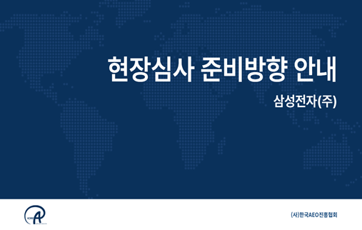 협회, 회원사와 함께하는 동행2 (11월)
