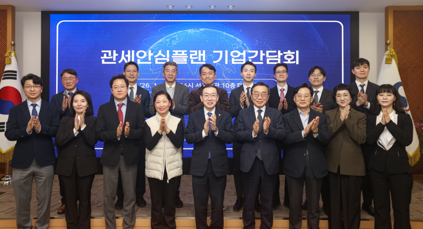 협회,「관세 안심 플랜」기업간담회 참가