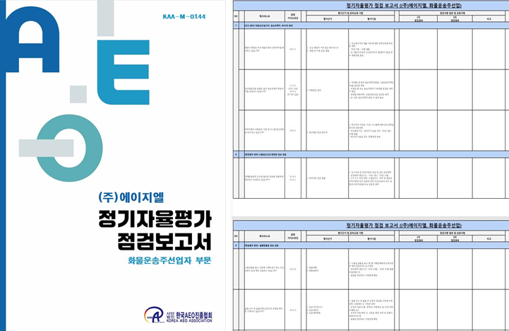 협회, 회원사와 함께하는 동행(2월)