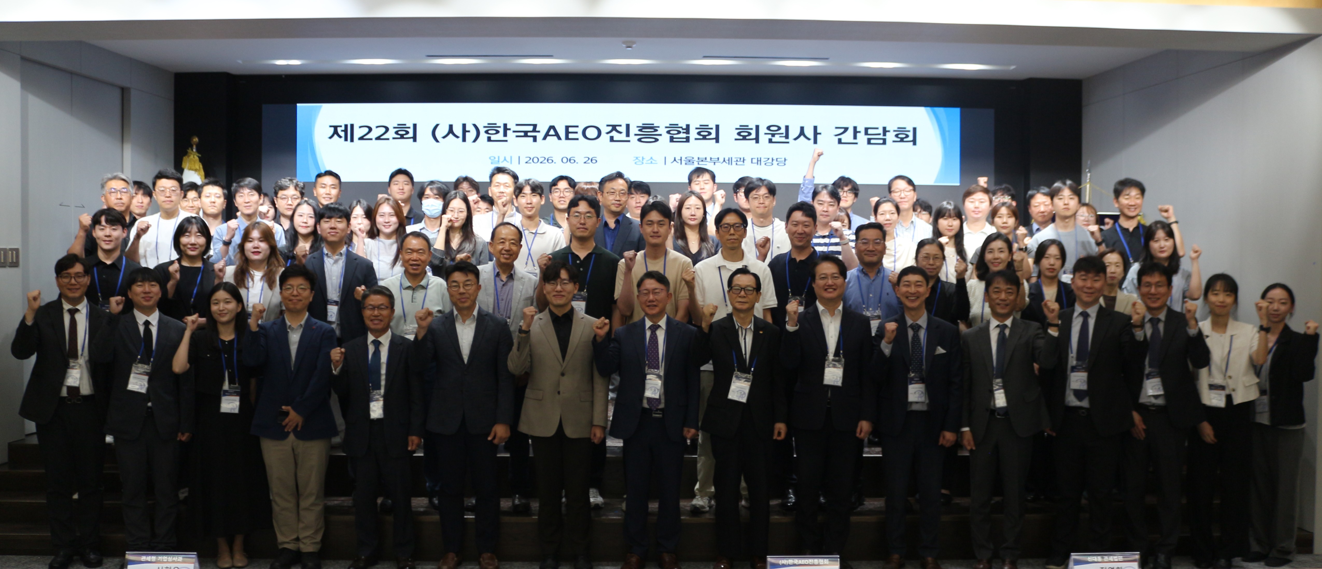 협회, 제 22회 회원사 간담회 성료