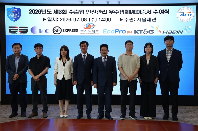 (한국세정신문) 에코프로비엠·KT&G 등 13개 기업에 관세조사 면제 혜택 