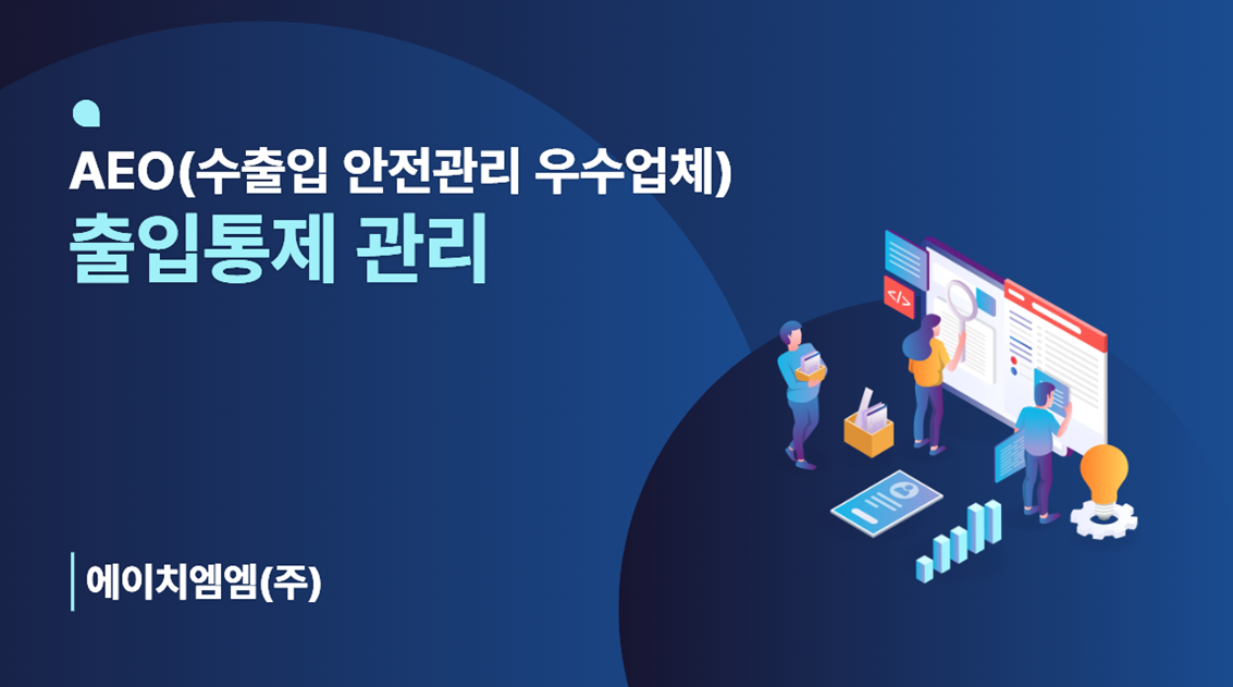 협회, 회원사와 함께하는 동행 (교육)